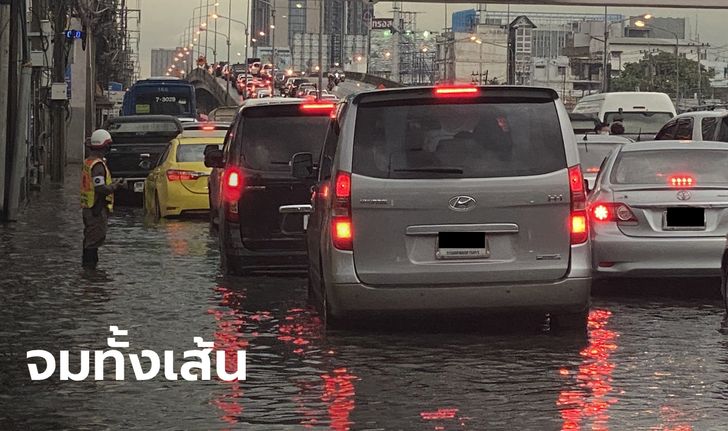 ฝนถล่ม "แจ้งวัฒนะ" น้ำท่วมทั้งเส้น ทางด่วนลงไม่ได้ รถติดยาวถึงหัวลำโพง