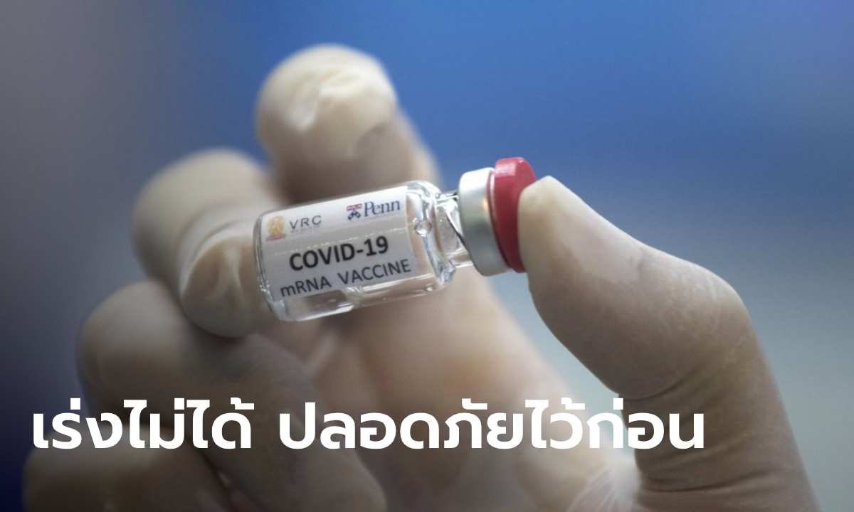 บริษัทยา 9 แห่ง ให้คำมั่น พัฒนาวัคซีนโควิด-19 คำนึงความปลอดภัยเป็นอันดับ 1