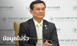 สธ.ตั้งโต๊ะแถลง "โรงพยาบาลสระบุรี" ถูกไวรัสแฮกข้อมูล ยันข้อมูลสุขภาพไม่รั่วไหล