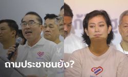 "ไทยภักดี" สะกิด กลุ่มเรียกร้องแก้รัฐธรรมนูญ ถามความเห็นประชาชนส่วนใหญ่หรือยัง