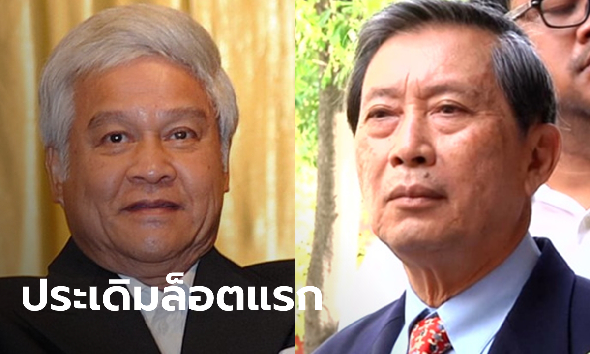 "ยงยุทธ-ปลอดประสพ" เฮ! ได้พักโทษ ปล่อยตัวพร้อมใส่กำไลอีเอ็ม