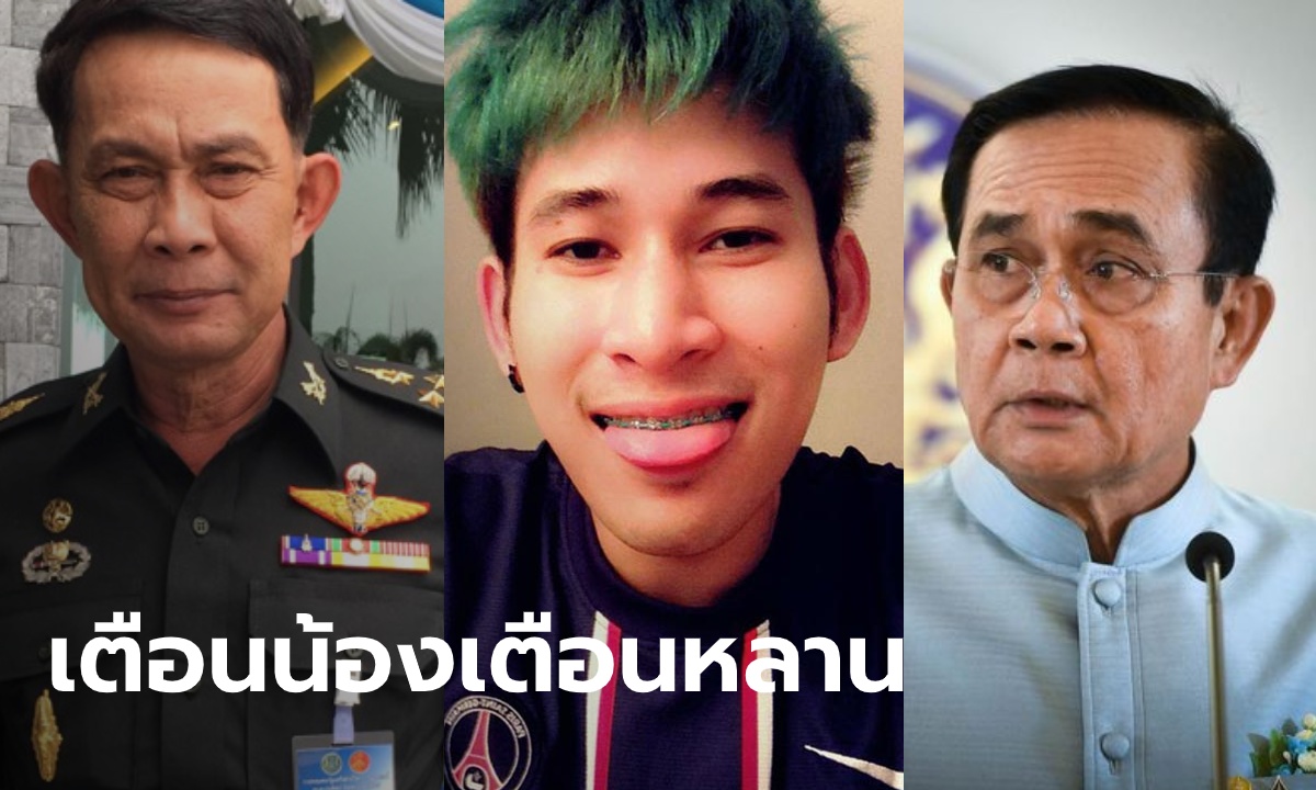 "บิ๊กตู่" เผย น้องชายโทรมาคุยเรื่องธุรกิจลูกชาย เตือนไปแล้ว ทำอะไรต้องถูกกฎหมาย