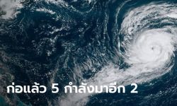 วิปโยค? สหรัฐพบ พายุหมุน 5 ลูก ก่อตัวพร้อมกันในมหาสมุทรแอตเเลนติก