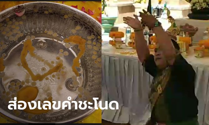 แห่ส่องเลขเด็ดคำชะโนด นาคน้อยรำถวาย พ่อปู่ศรีสุทโธ-แม่ศรีปทุมมา