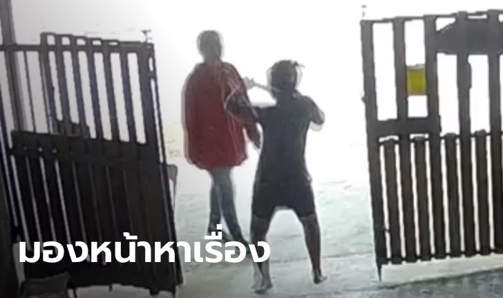 สาวมือแทงเพื่อนบ้าน เผยชนวนเหตุฆ่ากันตาย ฟางเส้นสุดท้ายถูกด่าว่า "ขายตัว"