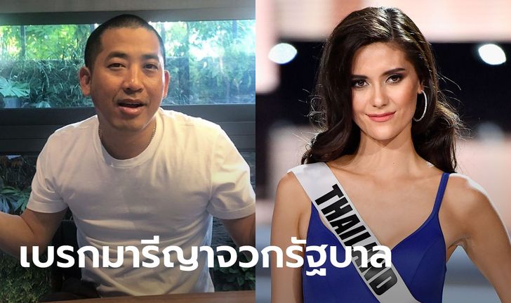 ปลาวาฬ ศรีพันวา โผล่คอมเมนต์ฮึ่มใส่มารีญา ชาวเน็ตแห่จวก "มีสิทธิ์อะไรมาสั่ง"