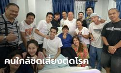 หมอมนูญ แนะนำคนเยี่ยมไข้ "โรเบิร์ต สายควัน" ตรวจวัณโรคปอด ชี้โรคติดต่อได้ง่าย