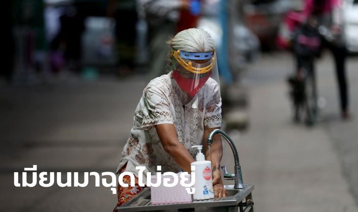 เมียนมาเสียชีวิตจากโควิด-19 สะสม 94 ราย ทางการจับกุมผู้ฝ่าเคอร์ฟิวเกือบครึ่งพัน