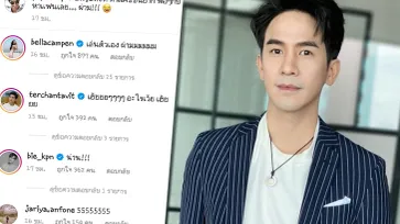 "โป๊ป ธนวรรธน์" นานๆ จะโพสต์รูปลง IG แต่แคปชั่นแย่งซีน พูดถึงประสบการณ์ "ความรัก"