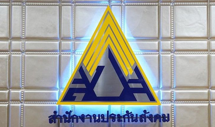 ประกันสังคม แจง ทรัสต์ "ศรีพันวา" ผลตอบแทนเฉลี่ย 6% ต่อปี โกยปันผล 229 ล้าน