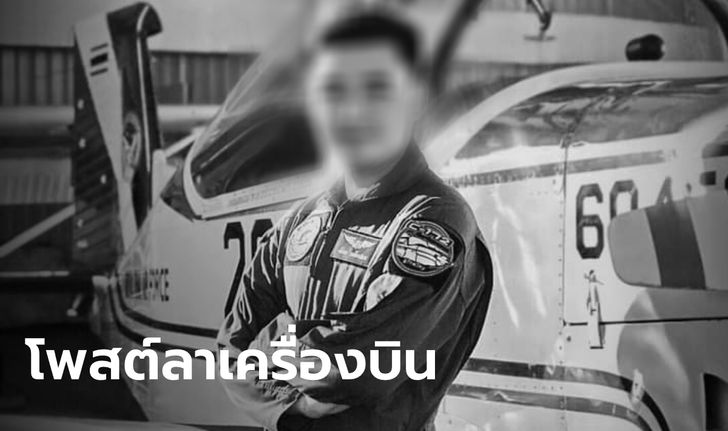 โพสต์สุดท้ายเป็นลาง ช่างซ่อมเครื่องบินหนุ่ม ขับบีเอ็มชนขอบทางด่วนรถขาด 2 ท่อน