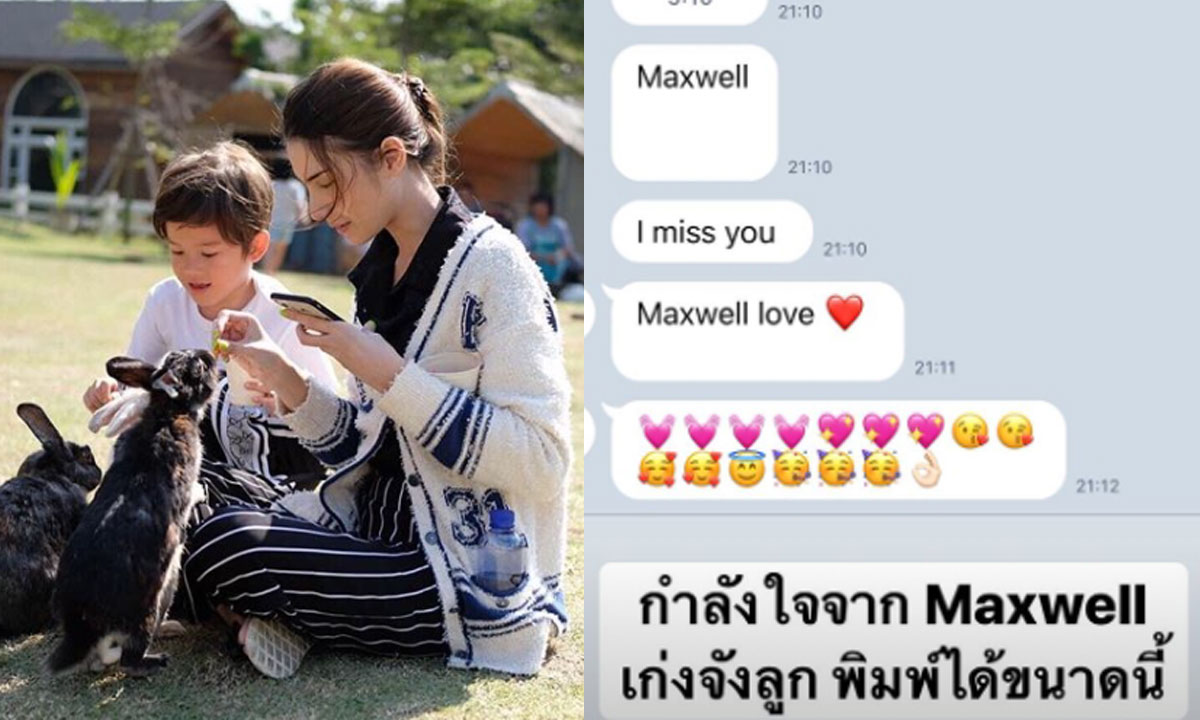 "ซาร่า คาซิงกินี" เผยข้อความจาก "น้องแม็กซ์เวลล์" ส่งมาบอกรักคิดถึงแม่