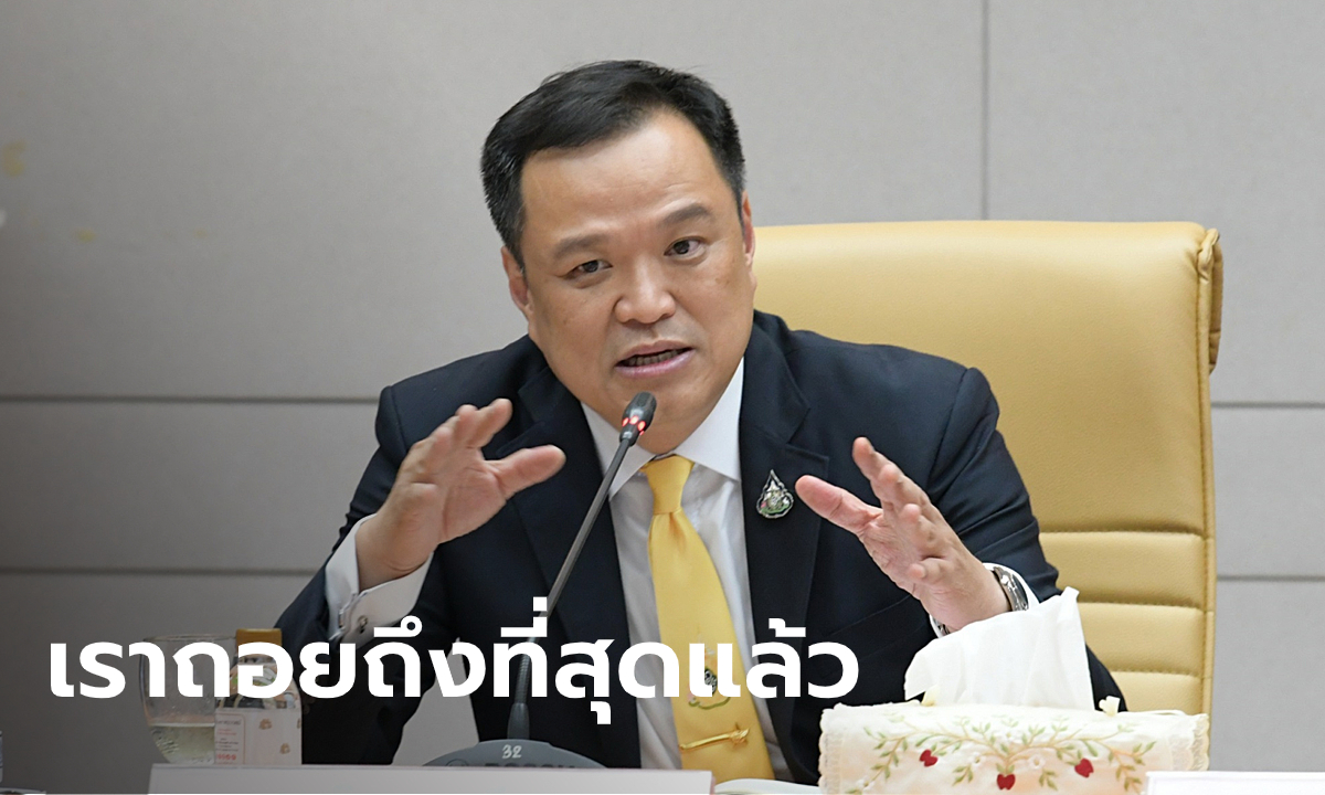 "อนุทิน" ลั่น "ภูมิใจไทย" ไม่ถอยอีกแล้ว รอบหน้าดันแก้รัฐธรรมนูญแน่