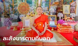 สิ้นพระครูปลัดนักพัฒนา ลูกศิษย์เผยรู้วันละสังขารตัวเองล่วงหน้า สิริอายุ 39 ปี