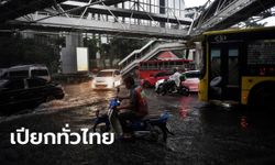 ร่องมรสุมพาดผ่าน เตือนรับมือฝนตกหนักทั่วไทย กรุงเทพฯ-ปริมณฑล อย่าลืมพกร่ม