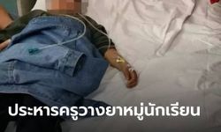 ศาลสั่งประหารครูอนุบาลจีน เหตุวางยาในข้าวต้มให้เด็ก 25 กิน จนดับ 1 ศพ