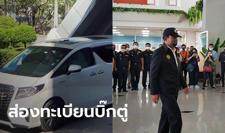 ส่องทะเบียนรถ "ประยุทธ์" ลงพื้นที่ตรวจ EEC ท่าเรือแหลมฉบัง