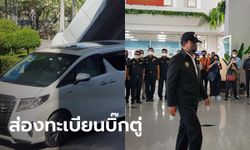 ส่องทะเบียนรถ "ประยุทธ์" ลงพื้นที่ตรวจ EEC ท่าเรือแหลมฉบัง