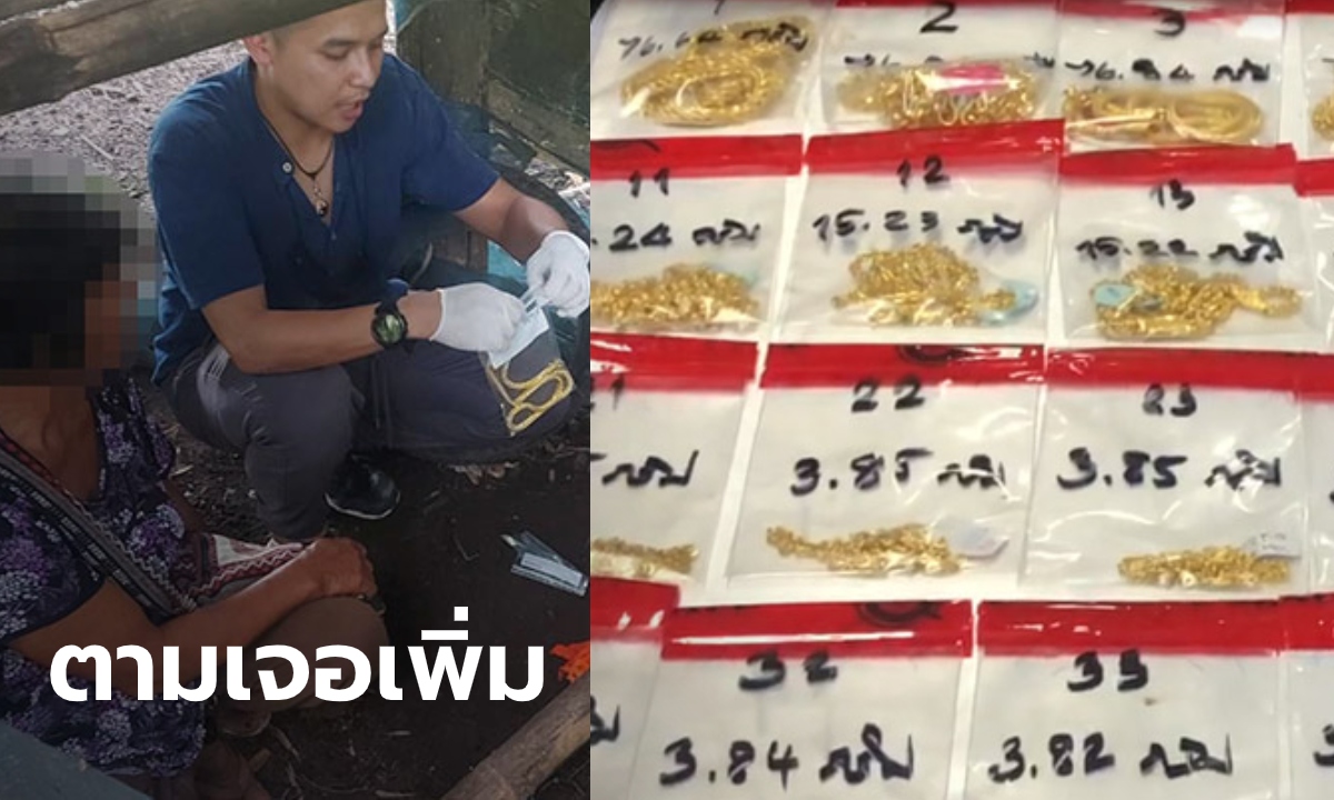 ตำรวจตามยึดทองคืนเพิ่มอีก 69.42 บาท จากเหตุชิงทองโลตัสวังหิน