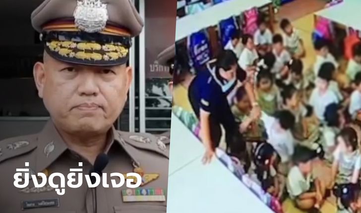 ผู้การฯ นนทบุรี สรุปคดีสารสาสน์ราชพฤกษ์อีกรอบ พบครู-พี่เลี้ยง 13 คน ทำร้ายเด็ก 32 ราย