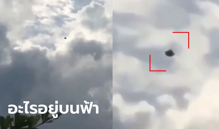 ตะลึง นักศึกษาถ่ายคลิปวัตถุประหลาดคล้าย UFO ลอยบนฟ้ากลางเมืองเชียงใหม่