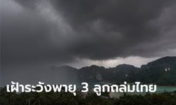 เปิดเส้นทาง พายุ 3 ลูกถล่มไทย ตั้งแต่ 11-20 ต.ค. ทำฝนตกหนักถึงหนักมากในหลายพื้นที่