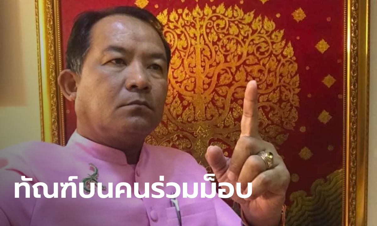 "ศรีสุวรรณ" จี้กระทรวงศึกษา ทำทัณฑ์บนเด็กที่ร่วมม็อบ 14 ต.ค. ห้ามรับเข้าเป็นข้าราชการ