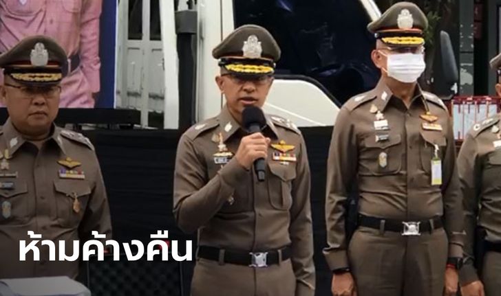 ผบ.ตร.เตรียมพร้อมรับม็อบ 14 ต.ค. ยืนยันไม่อนุญาตให้ค้างคืน