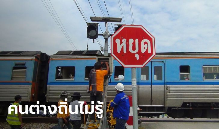 ชาวบ้านแฉยับ มูลเหตุที่แท้จริงทำรถไฟชนรถทัวร์คณะกฐิน ขยี้เละคาราง