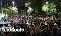 คณะราษฎร ออกแถลงการณ์ เดินหน้าชุมนุมเย็นนี้ที่ แยกราชประสงค์ แม้แกนนำถูกจับ