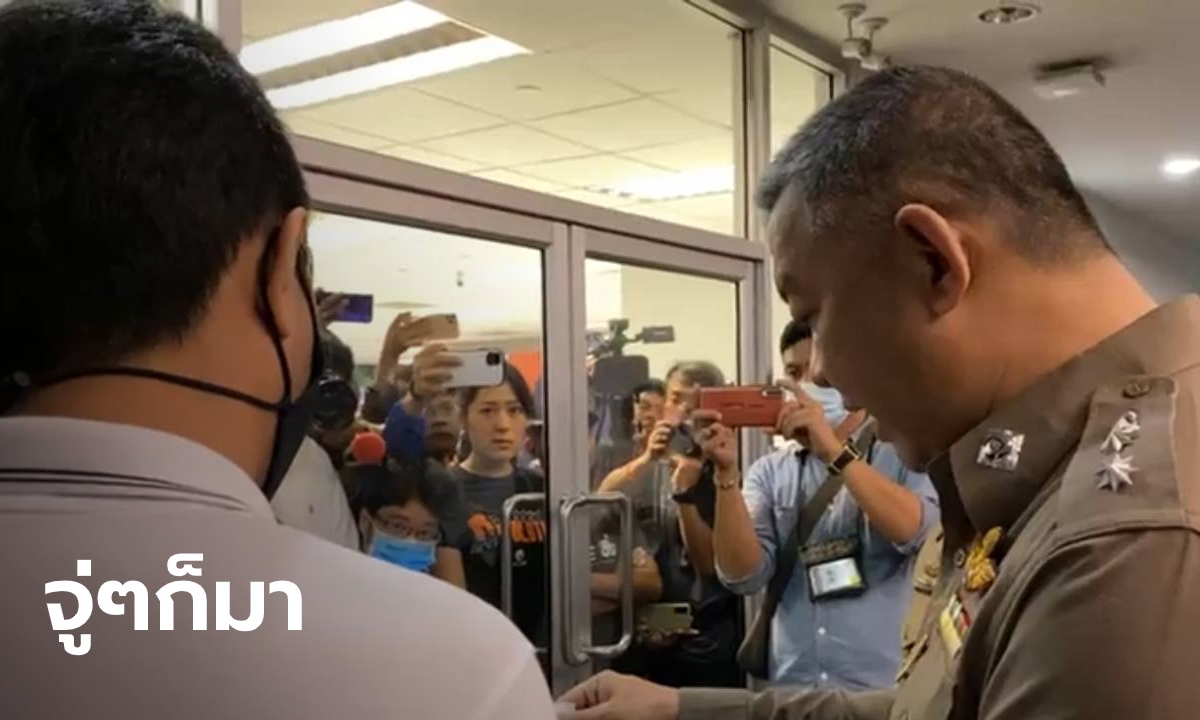 ด่วน! ตำรวจบุกตึกไทยซัมมิท ระหว่าง "ปิยะบุตร" กำลังแถลงข่าว ปมสถานการณ์ฉุกเฉิน