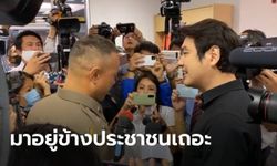 ปิยบุตร พูดกับตำรวจขณะบุกตึกไทยซัมมิต ท่านก็ถูกกดขี่ มาอยู่ข้างประชาชนเถอะ!