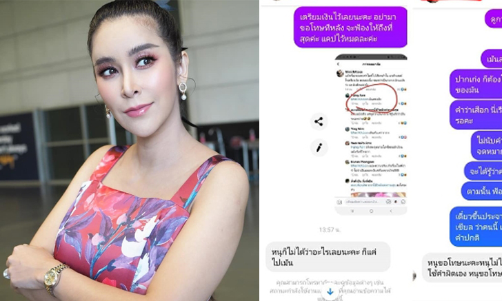 เกรียนคีย์บอร์ด ขอโทษรัวๆ "ใหม่ สุคนธวา" ฟ้องจริง 1 ล้าน ลั่นอย่ามาเล่นกับแม่!