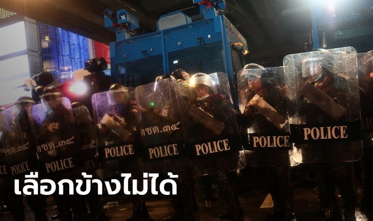เพจตำรวจชี้แจงดราม่า สลายการชุมนุม 16 ตุลา ทำไมไม่ทิ้งโล่แล้วยืนข้างประชาชน