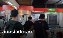 กอร.ฉ. ลั่นรถไฟฟ้าบีทีเอส-ขนส่งอื่น "สมัครใจ" ปิดบริการ ช่วงชุมนุมคณะราษฎร