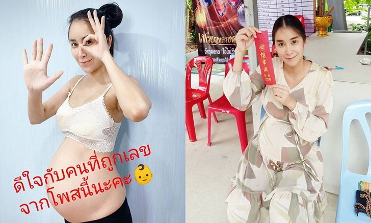 ใหม่ สุคนธวา โชว์หางประทัดไอ้ไข่