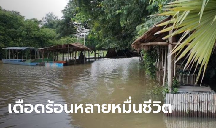 น้ำท่วมโคราชยังอ่วม 9 อำเภอ ชาวบ้านเดือดร้อนกว่า 8,426 ครัวเรือน