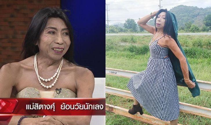 "สิตางศุ์ บัวทอง" ปูดความลับคนในวงการ เฉียดๆ พระเอกมาจีบ