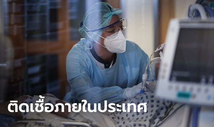 เปิดผลตรวจแหม่มฝรั่งเศสติดโควิด-19 ที่เกาะสมุย บ่งชี้น่าจะติดเชื้อภายในประเทศ