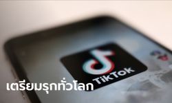 ใครจะแบนก็แบนไป! TikTok เตรียมจ้าง 3,000 ตำแหน่ง รับการขยายธุรกิจทั่วโลก