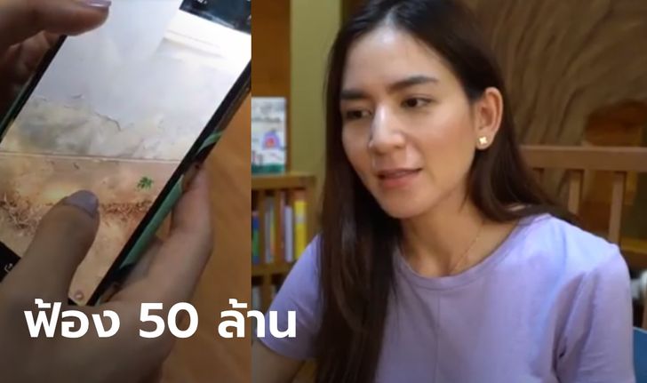 "พลอย ชิดจันทร์" เปิดใจ ถูกฟ้องเรียก 50 ล้าน หลังโพสต์คลิปซื้อบ้านหรูแล้วเจอสารพัดปัญหา