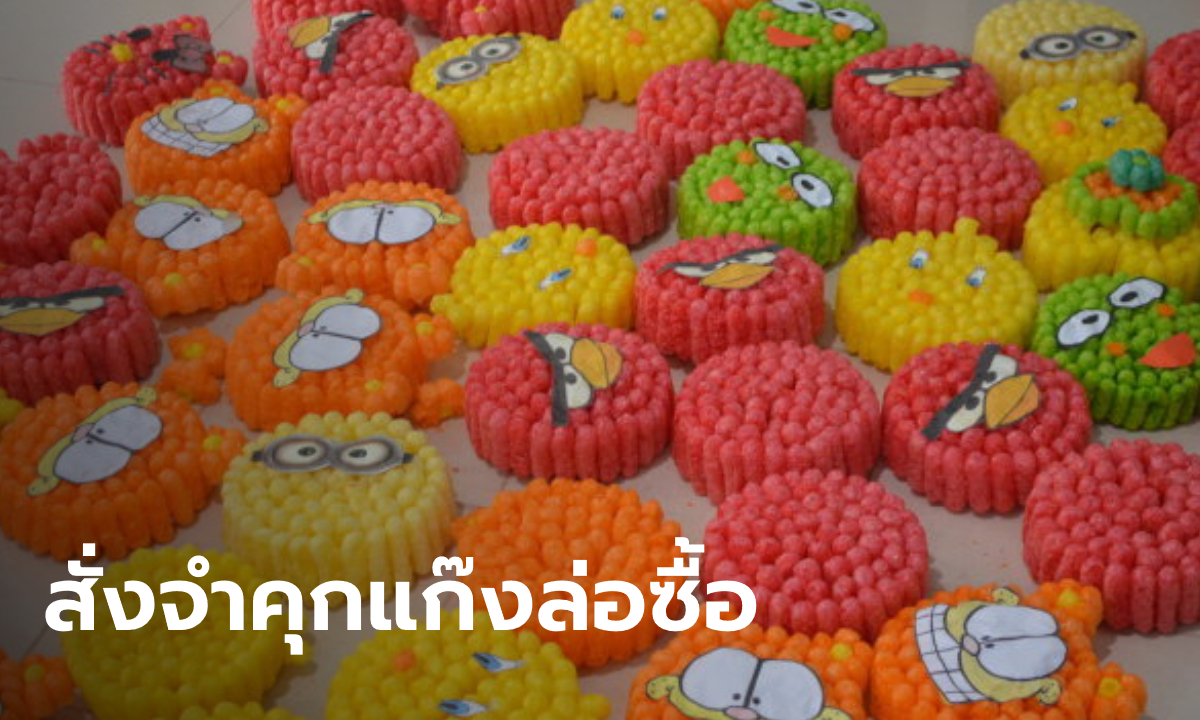 คืบหน้าคดีเด็กหญิงวัย 15 ถูกล่อซื้อ "กระทงลิขสิทธิ์" ศาลพิพากษาจำคุก 2 จำเลย