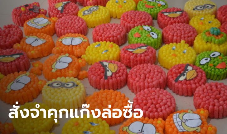 คืบหน้าคดีเด็กหญิงวัย 15 ถูกล่อซื้อ "กระทงลิขสิทธิ์" ศาลพิพากษาจำคุก 2 จำเลย