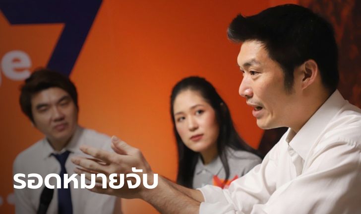 ศาลยกคำร้องขอหมายจับ "ธนาธร-ปิยบุตร-พรรณิการ์" ร่วมชุมนุมอนุสาวรีย์ชัยฯ