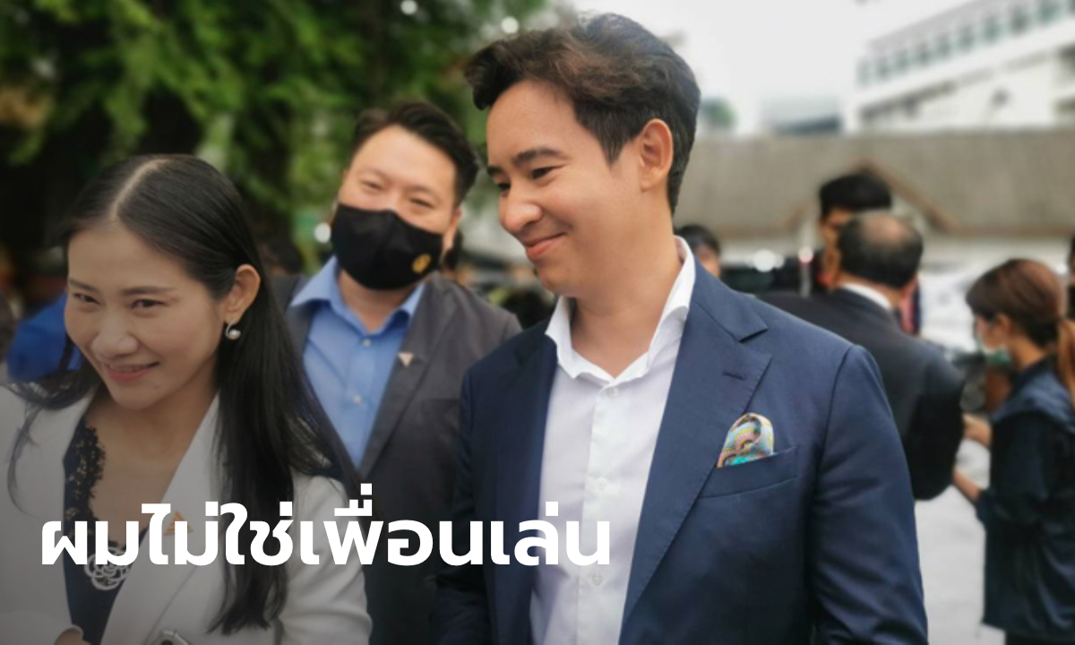 "พิธา" เตรียมเอาผิด "สนธิญา" กล่าวหาโพสต์ข่าวปลอม ลั่นไม่ใช่เพื่อนเล่น!