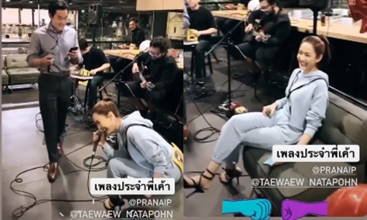 "แต้ว ณฐพร" ยังต้องแซว "ไฮโซณัย" ร้องเพลงคู่เสียงชวนเคลิ้มมาก