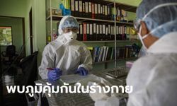 เผยผลตรวจแรงงานเมียนมาที่พัทลุง โล่งไม่ได้ติดเชื้อโควิด-19 ในไทย