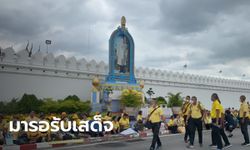 ประชาชนสวมเสื้อเหลือง รอเฝ้ารับเสด็จ ในหลวง-พระราชินี หน้าวัดพระแก้ว