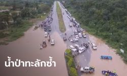 โคราช-ปราจีนฯ อ่วมซ้ำ น้ำป่าทะลักท่วมบ้านเรือน ถนน-สะพานขาด