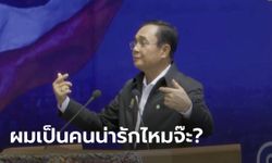 ประยุทธ์ ร้องเพลงคนดีไม่มีวันตาย โชว์ชาวสมุย ถาม "ผมเป็นคนน่ารักไหม"